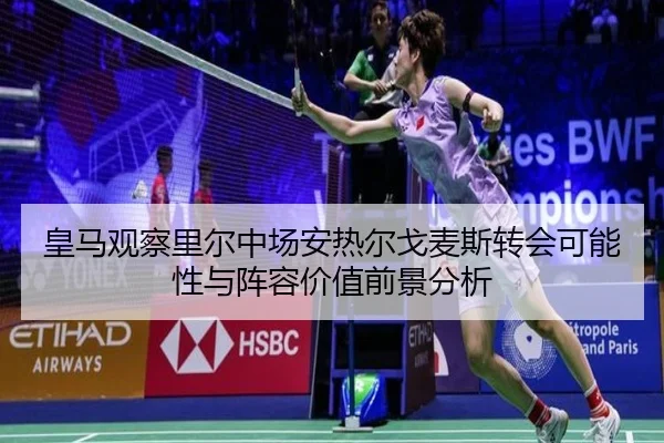 huang-ma-guan-cha-li-er-zhong-chang-an-re-er-ge-mai-si-zhuan-hui-ke-neng-xing-yu-zhen-rong-jia-zhi-qian-jing-fen-xi-2-548.jpg